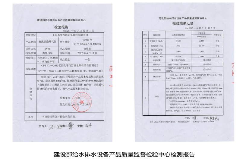 泰誉,上海泰誉,上海泰誉节能环保,泰誉环保,可提升式曝气器,可提升曝气,提升式曝气器,曝气器,曝气头,旋流曝气器,旋流曝气,旋流式曝气器,旋流曝气,旋流微泡曝气器,旋流曝气器厂家,高效旋流曝气器,旋流曝气头,新型旋流曝气器,旋流曝气器结构图,曝气器价格,曝气厂家,曝气头厂家,曝气装置,曝气公司,上海曝气器,进口曝气器,旋流微泡曝气器,旋流切割曝气器,旋流曝气器原理,日本旋流曝气器,曝气充氧设备,旋流剪切曝气器