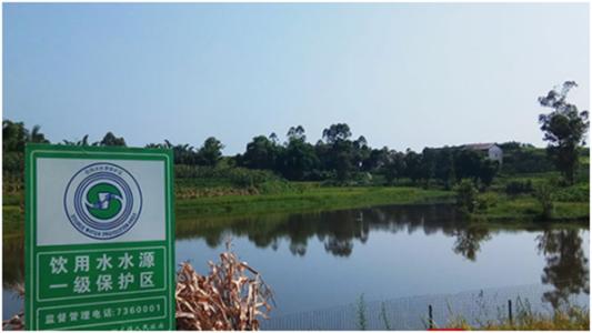 集中式饮用水水源地环境保护专项