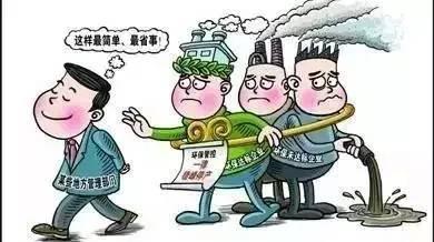 环保“一刀切”行为