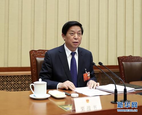 会委员长栗战书主持召开